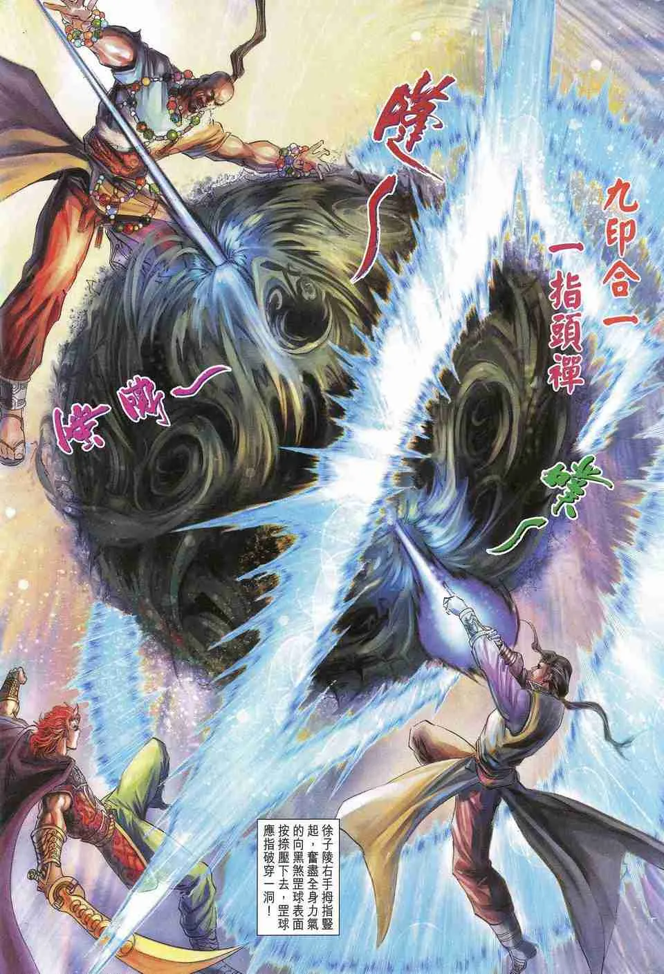 第164话 第26页