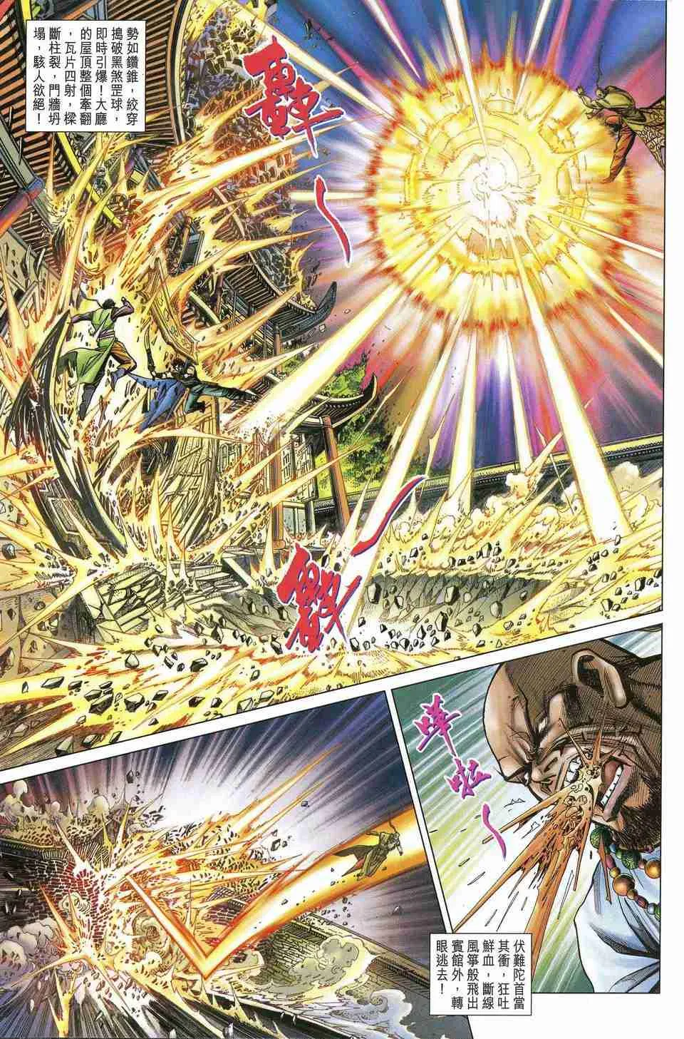 第164话 第27页