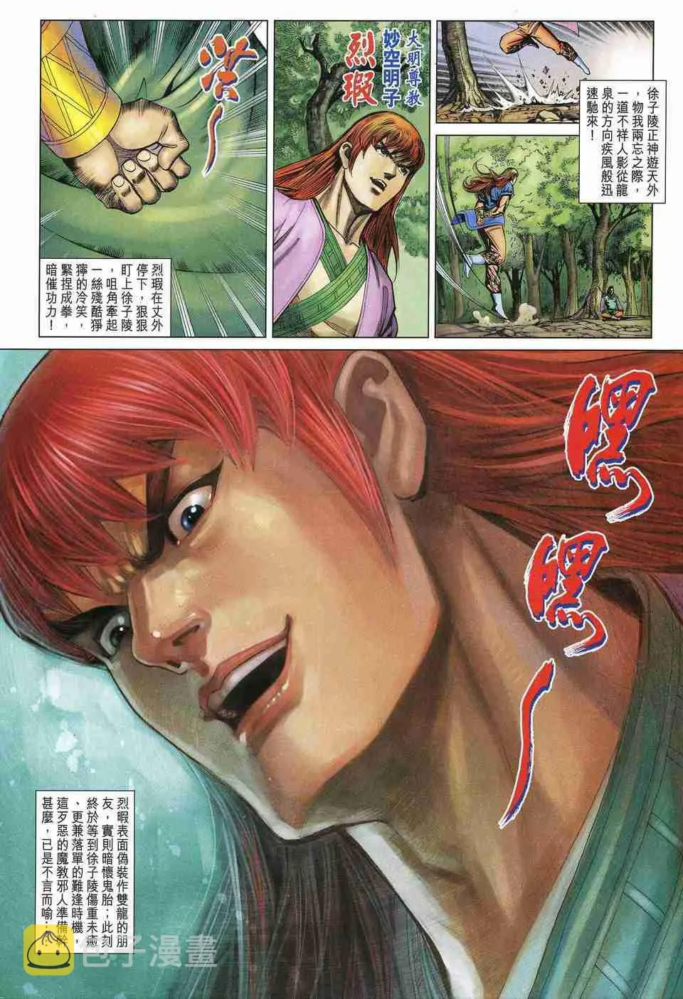 第164话 第32页