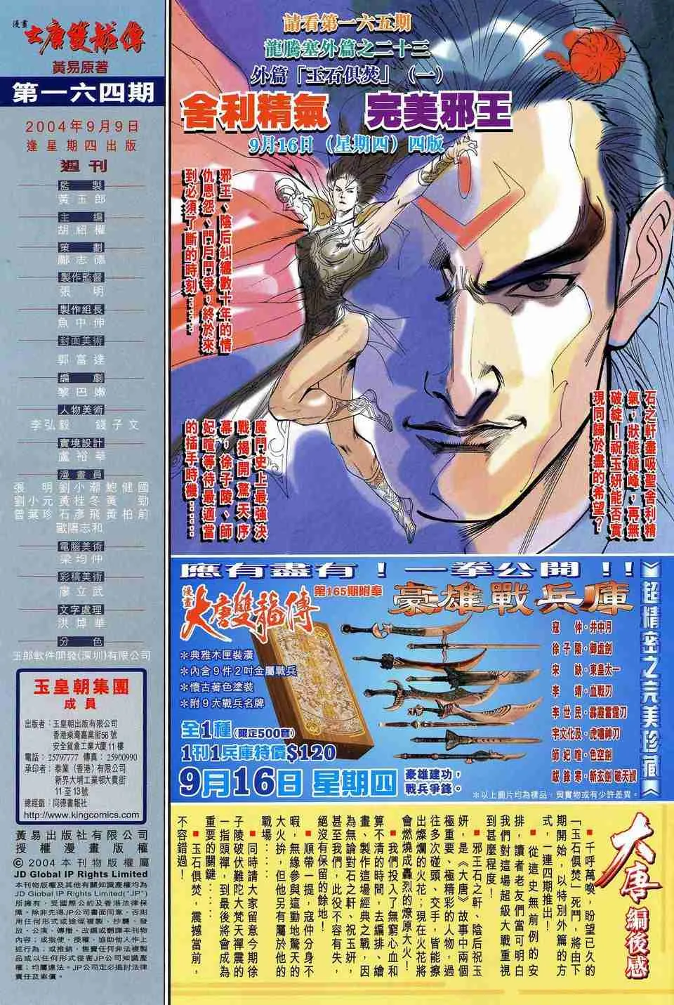 第164话 第33页