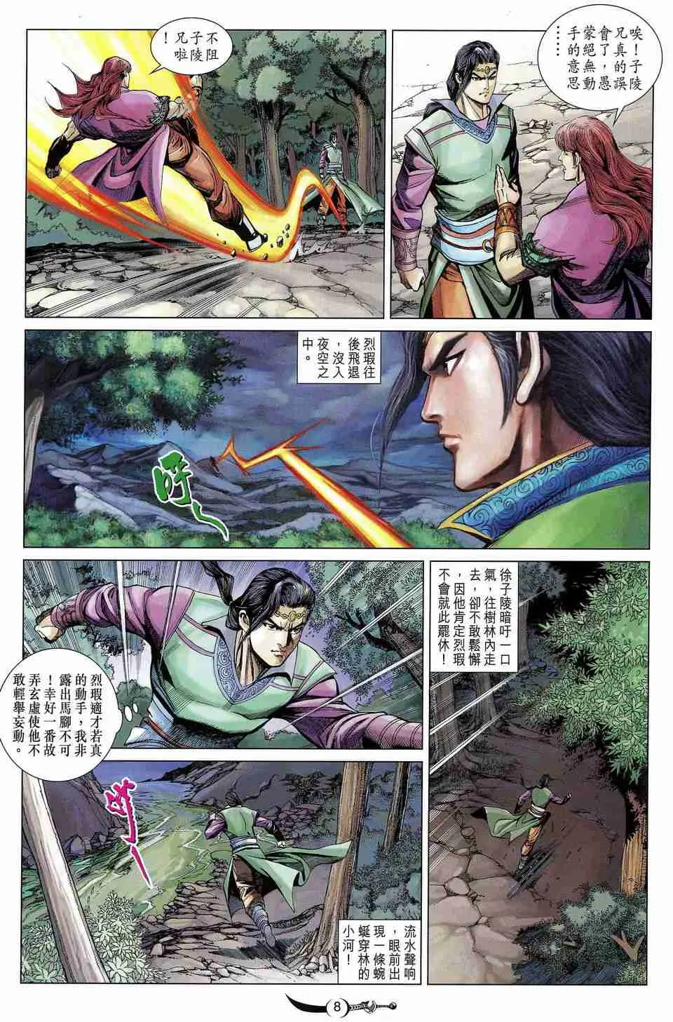 第165话 第9页