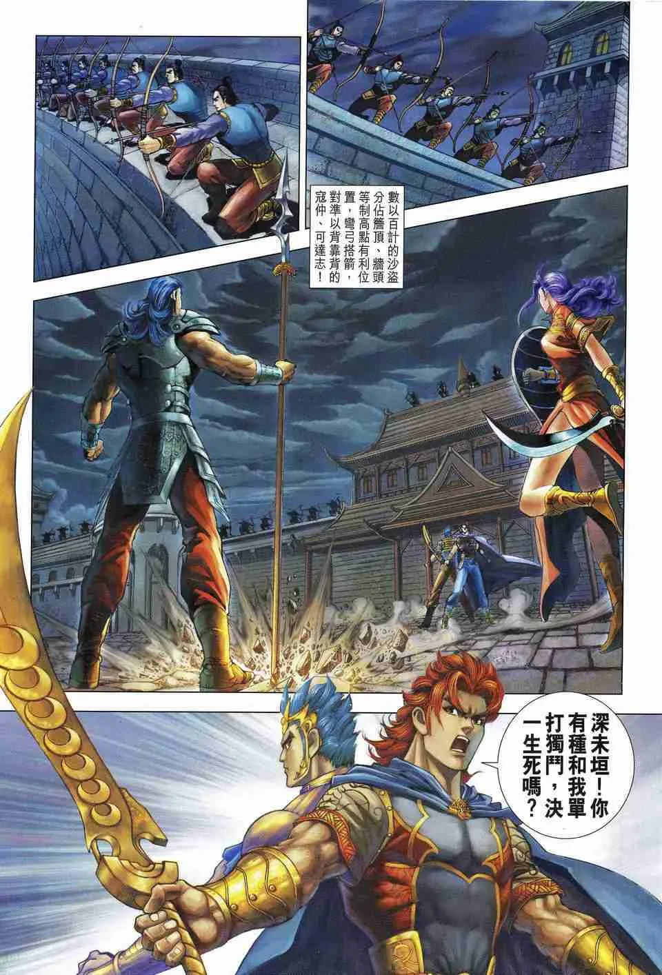 第165话 第17页