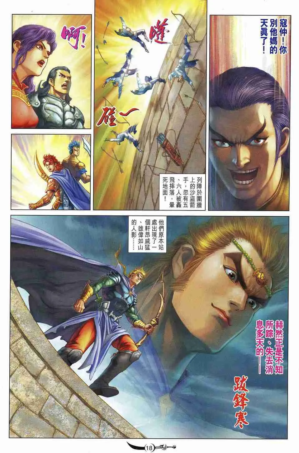 第165话 第18页