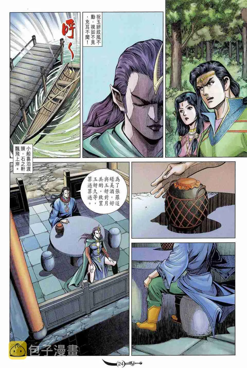 第165话 第24页
