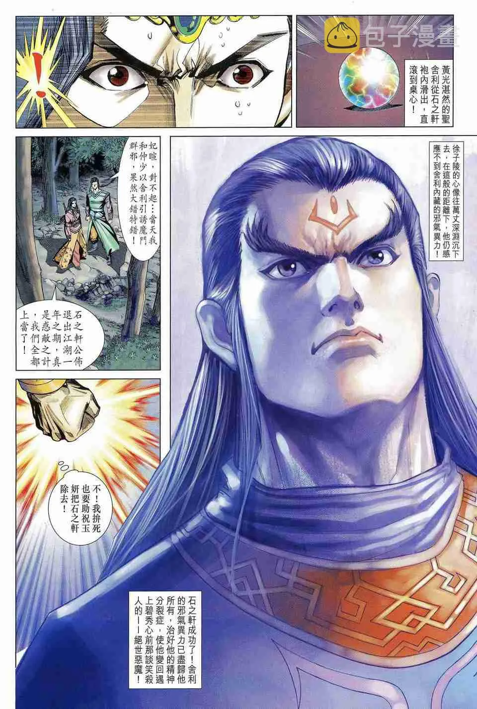 第165话 第26页