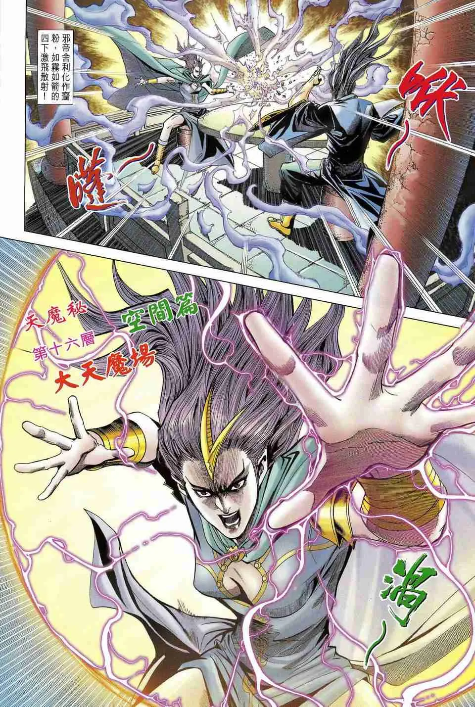 第165话 第30页