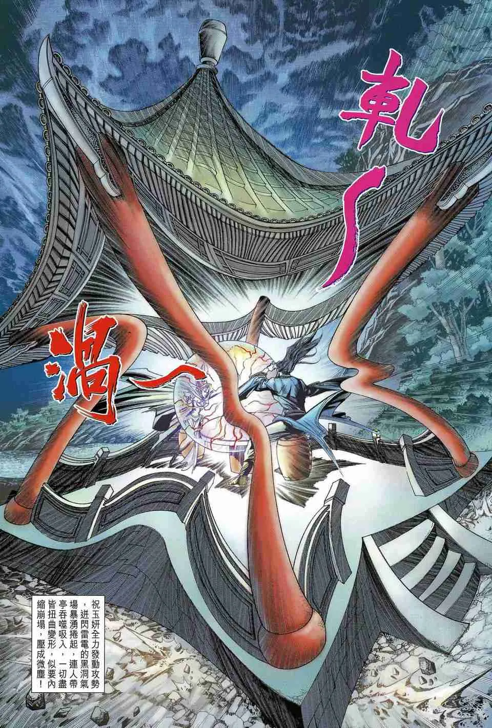 第165话 第31页