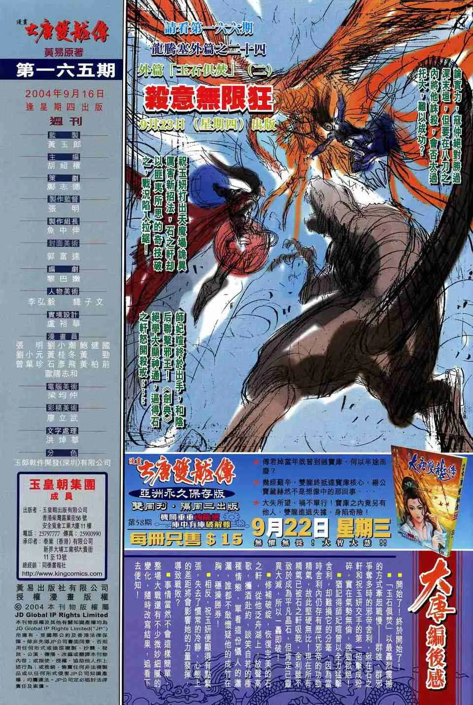 第165话 第33页