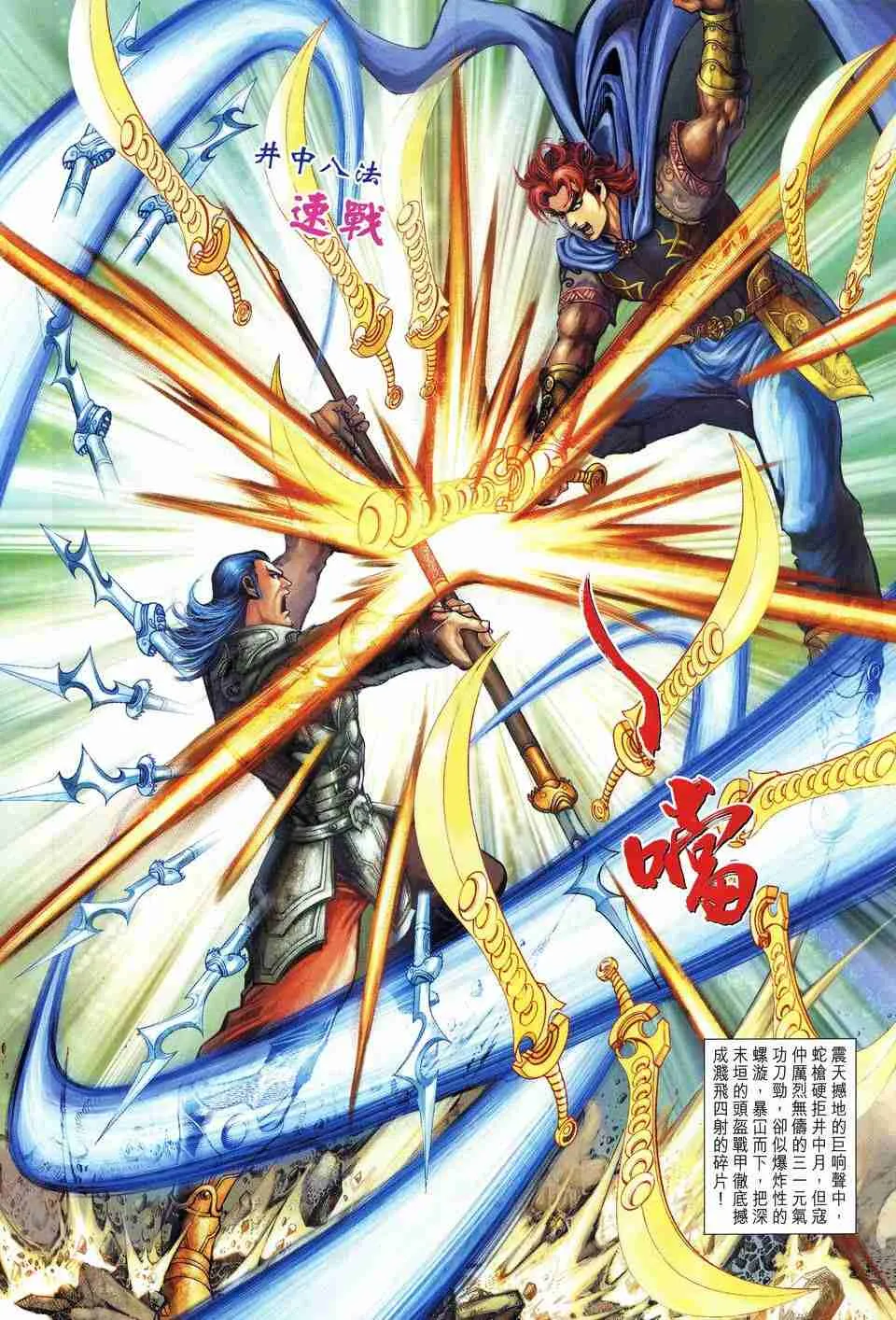 第166话 第15页