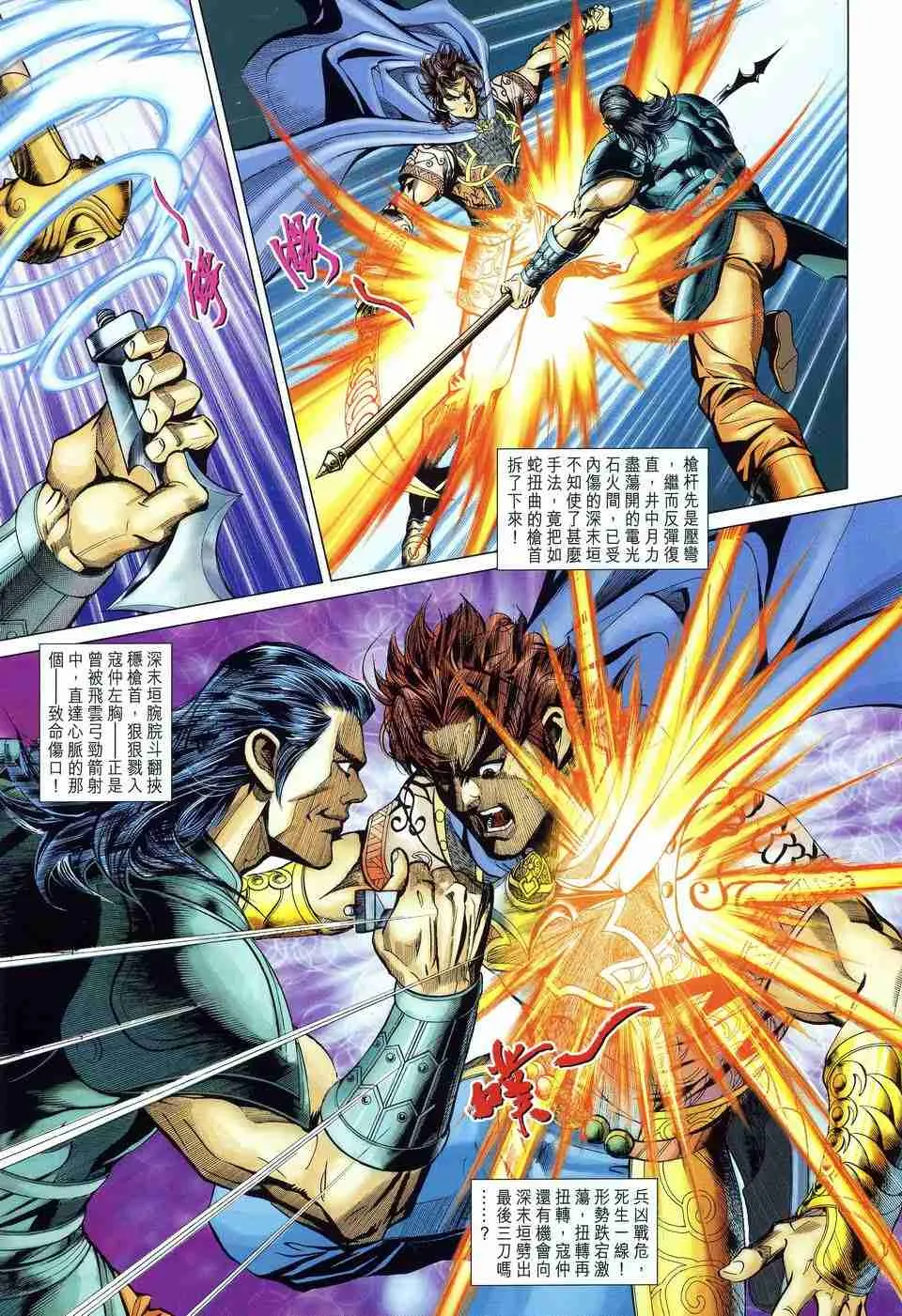 第166话 第16页