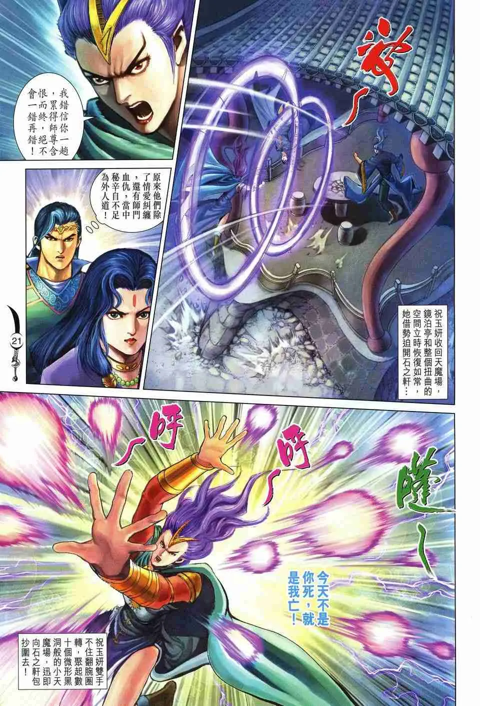 第166话 第19页