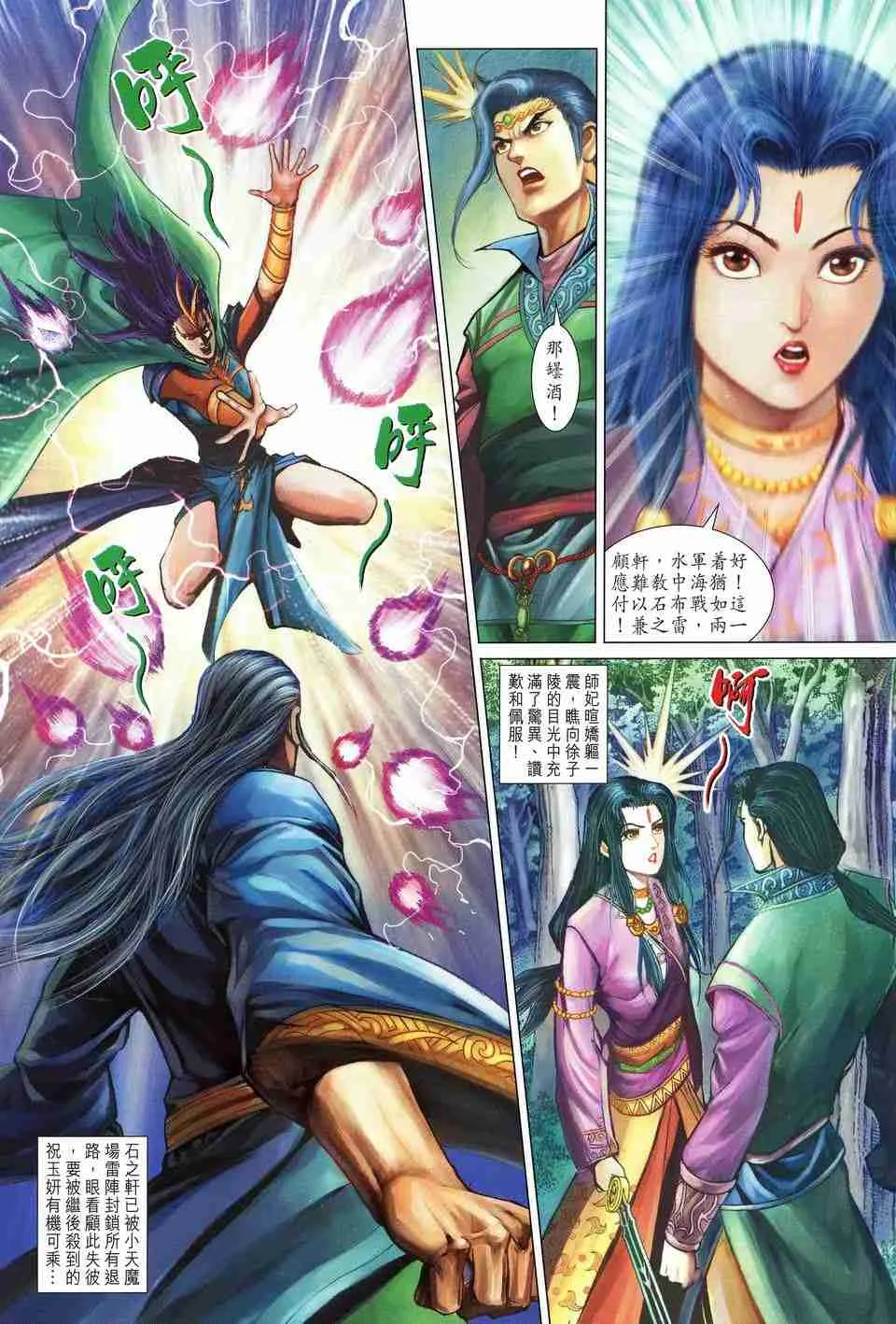 第166话 第20页