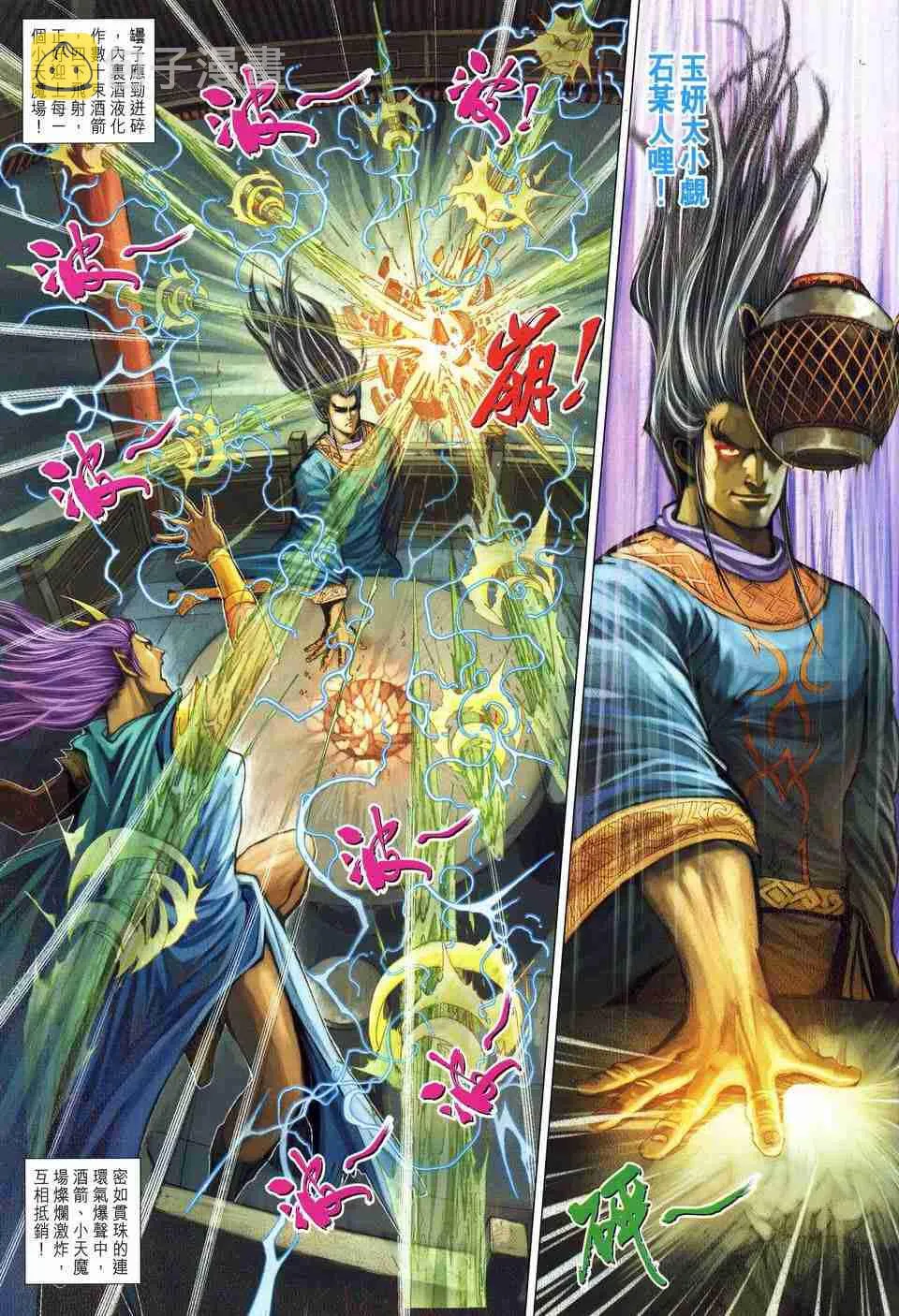 第166话 第21页