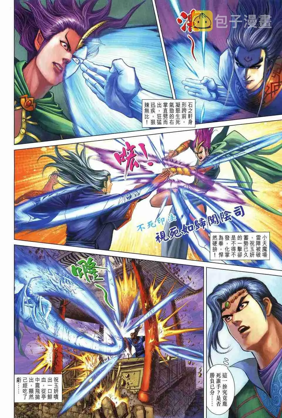 第166话 第22页