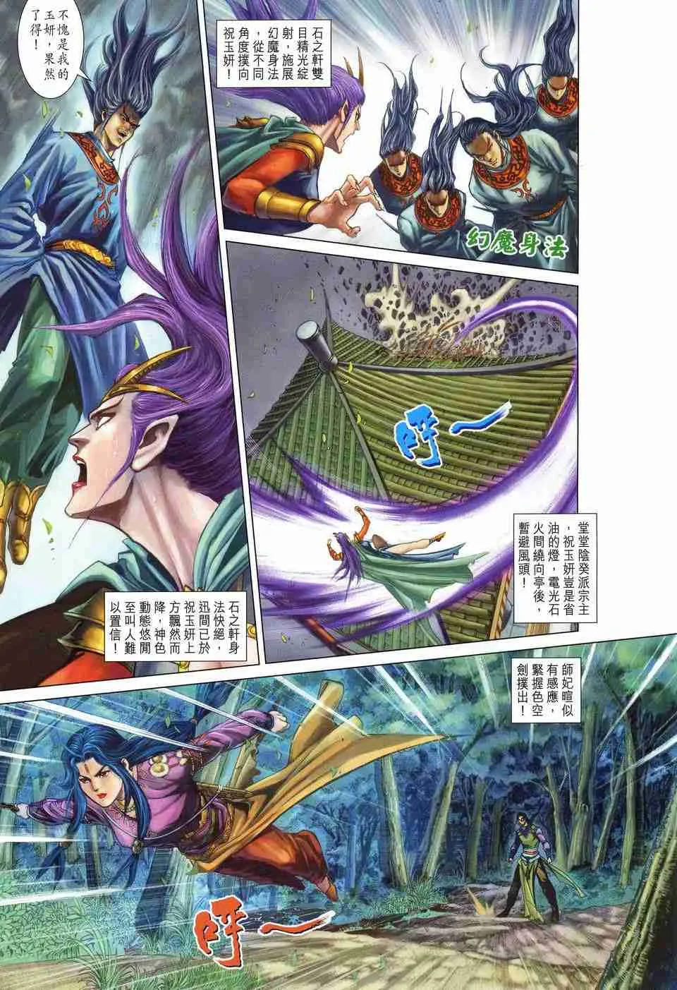 第166话 第23页