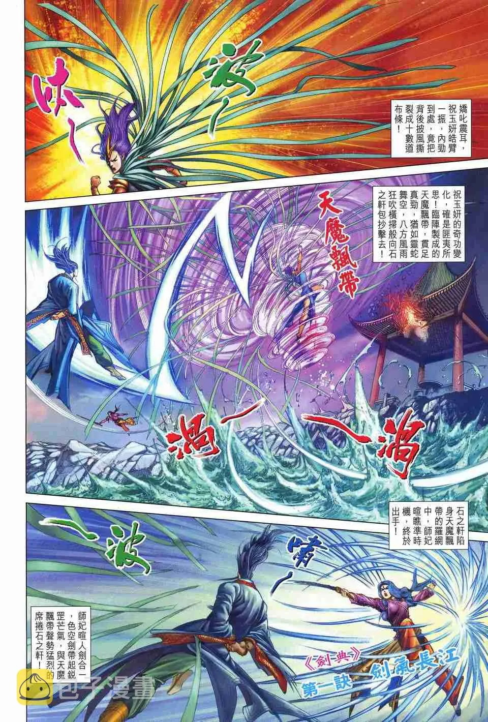 第166话 第24页
