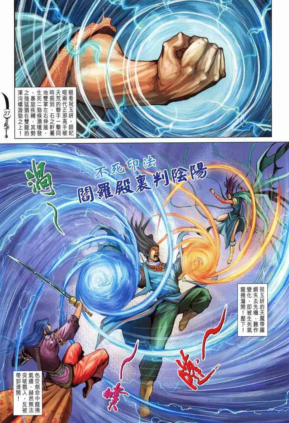 第166话 第25页
