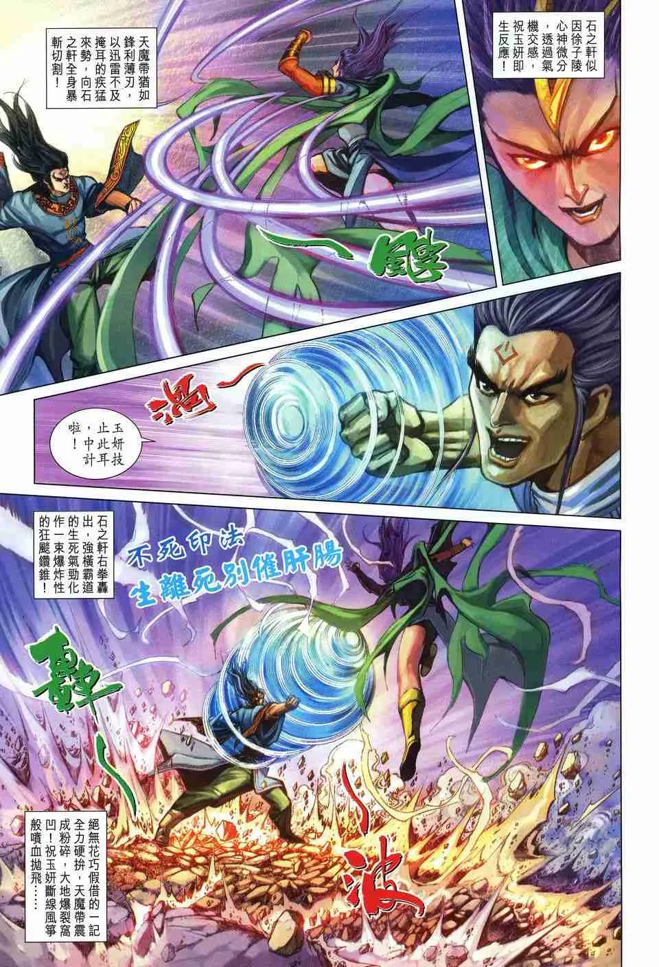 第166话 第27页