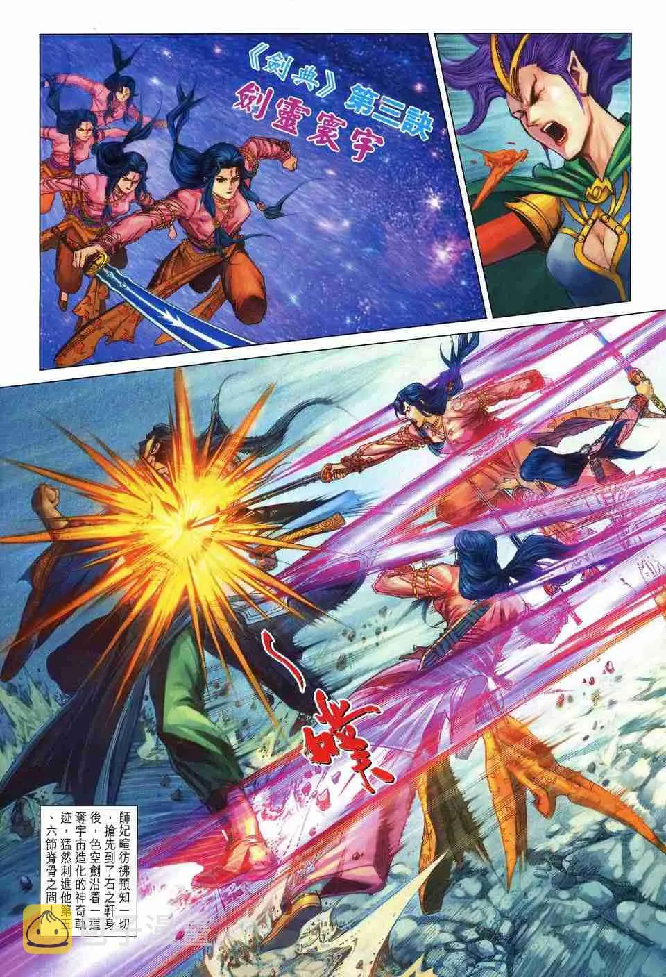 第166话 第28页