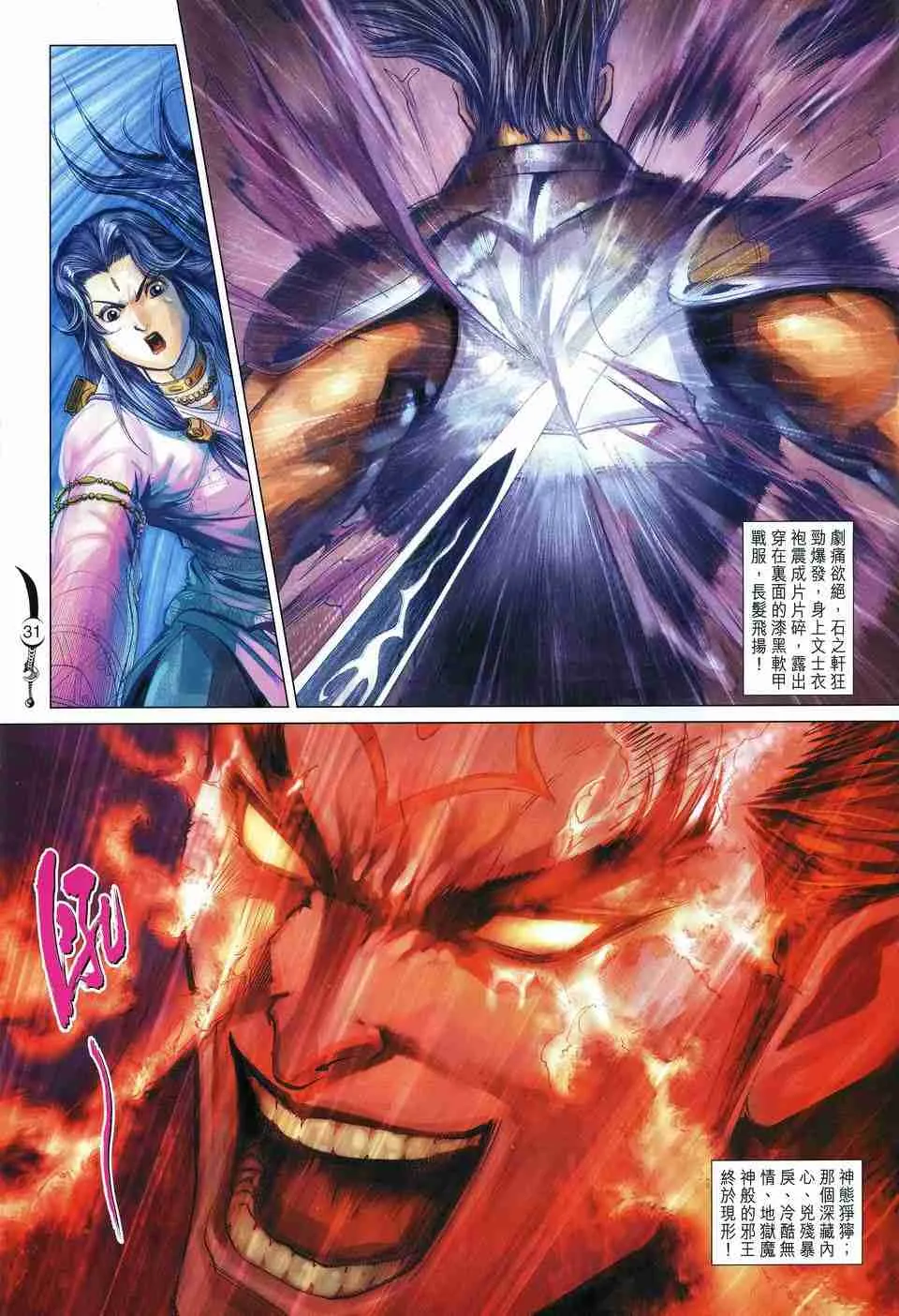 第166话 第29页