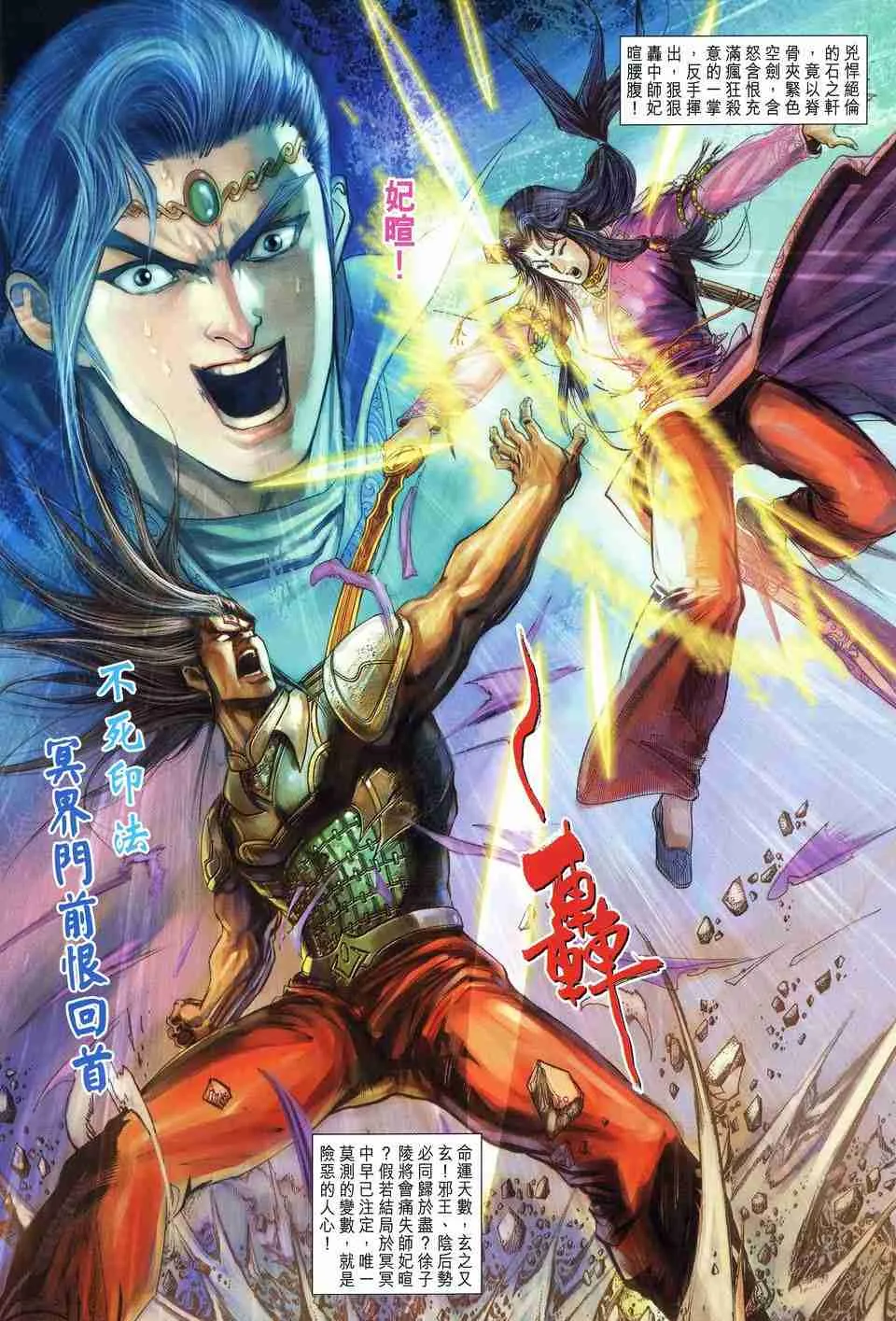 第166话 第30页