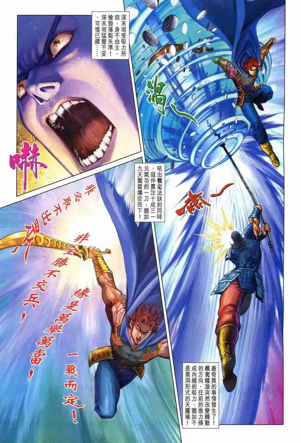 第167话 第10页