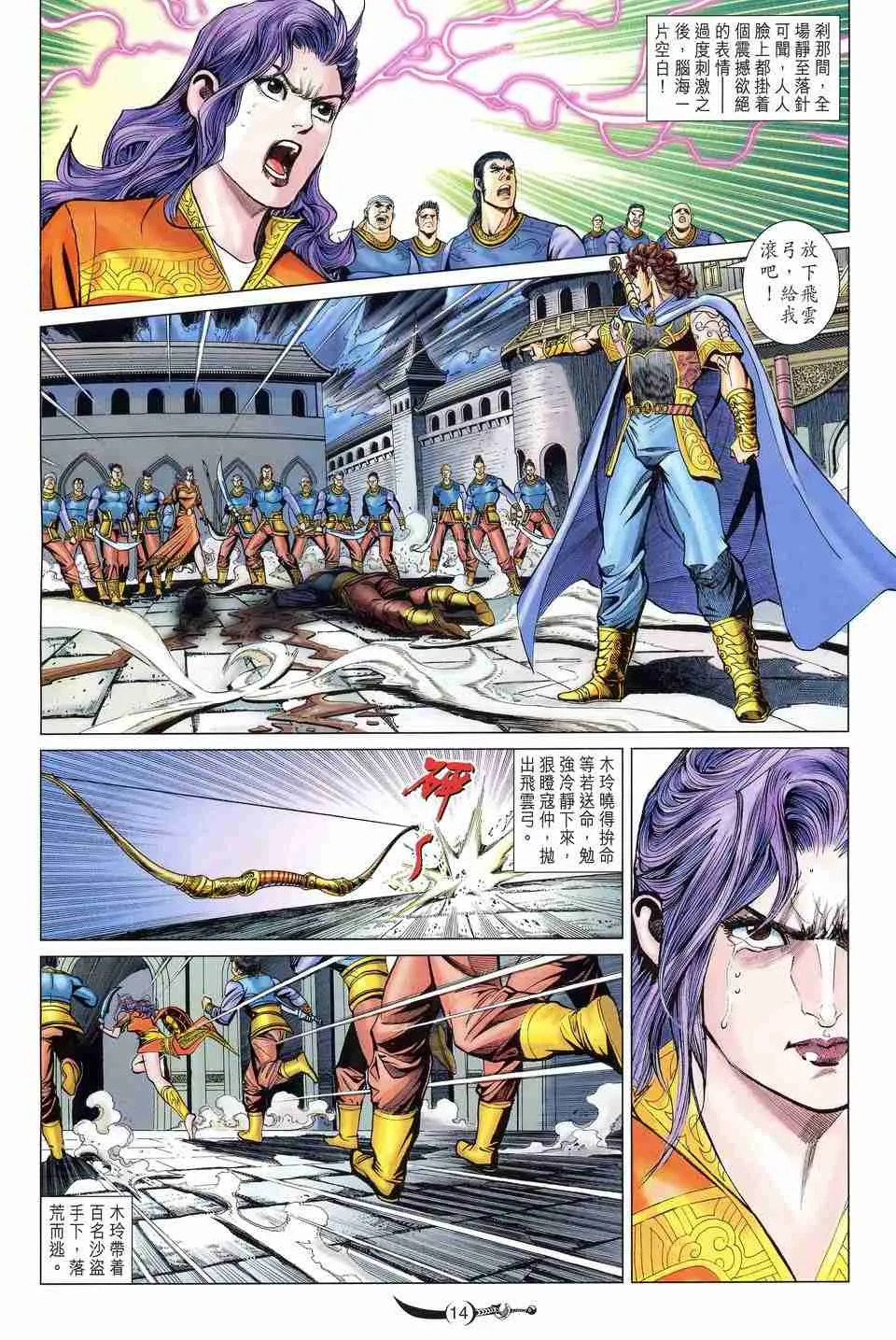 第167话 第12页