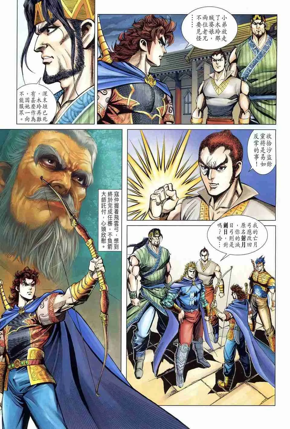 第167话 第13页