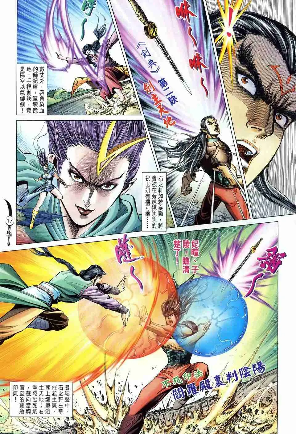 第167话 第15页
