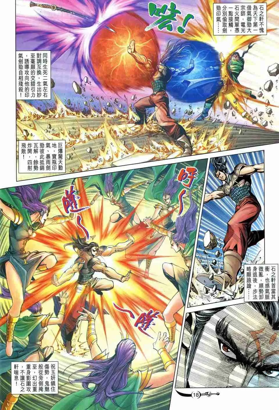 第167话 第16页
