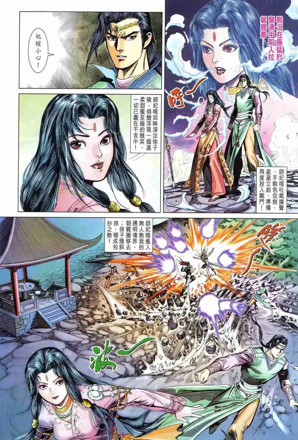 第167话 第19页