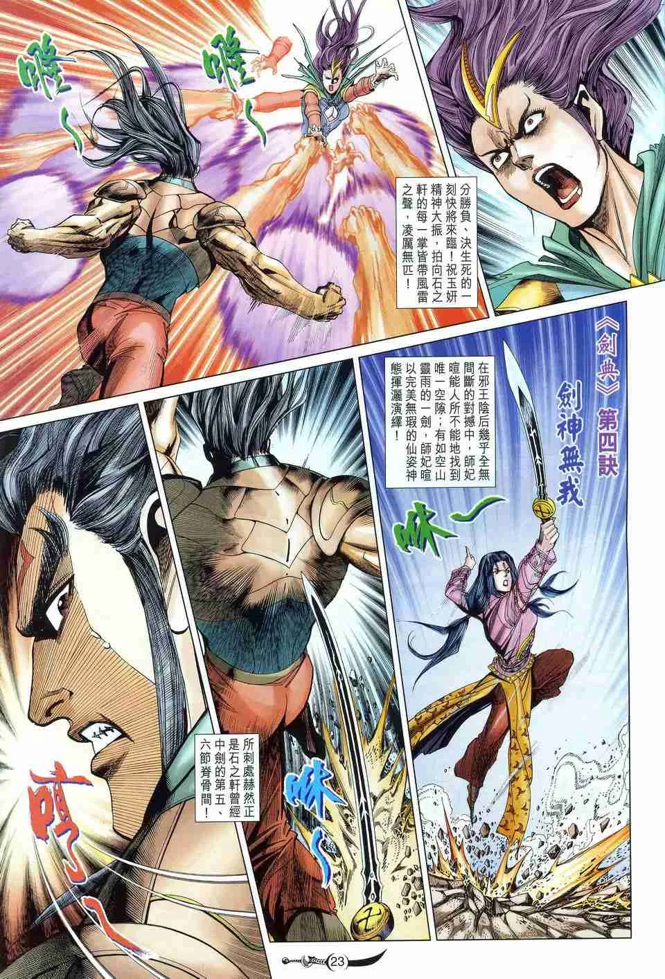 第167话 第20页