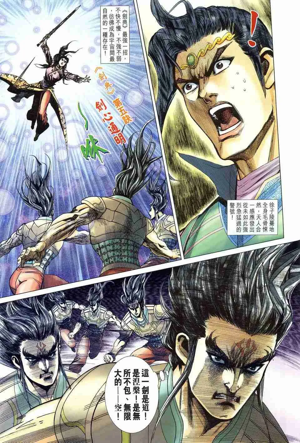 第167话 第22页