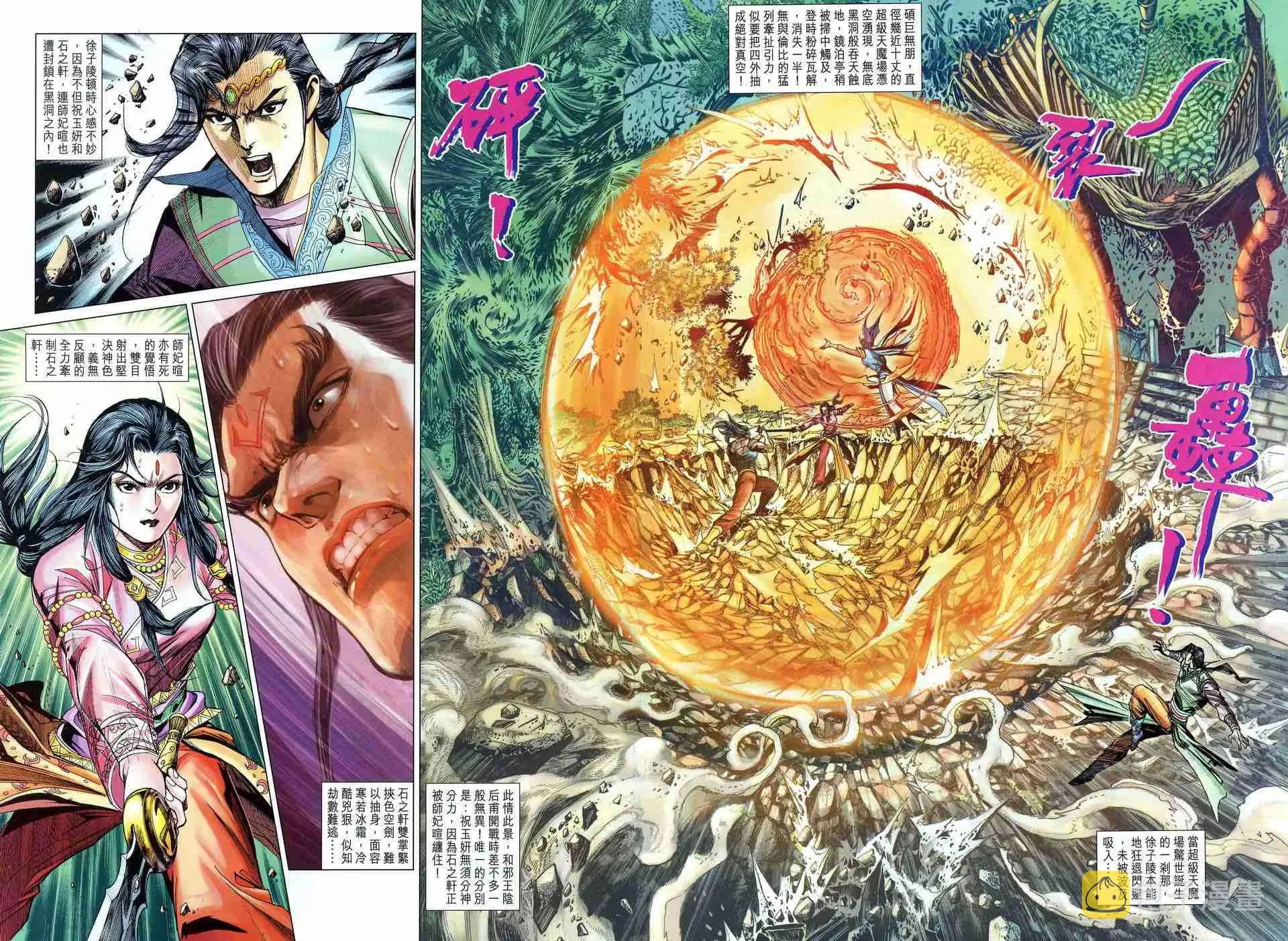 第167话 第25页