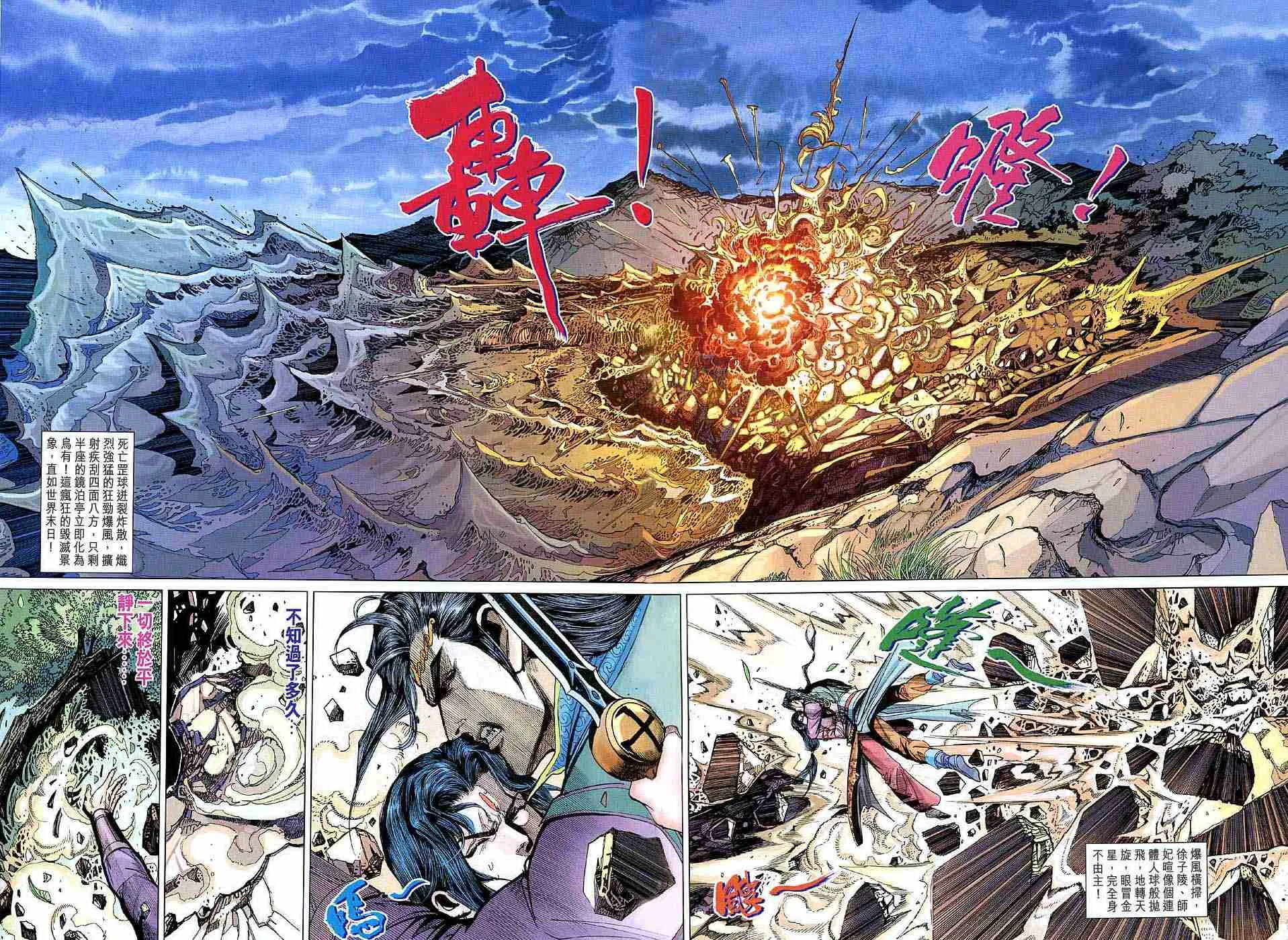 第168话 第7页