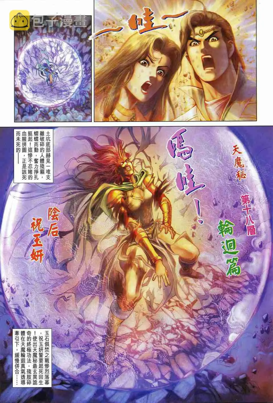 第168话 第9页