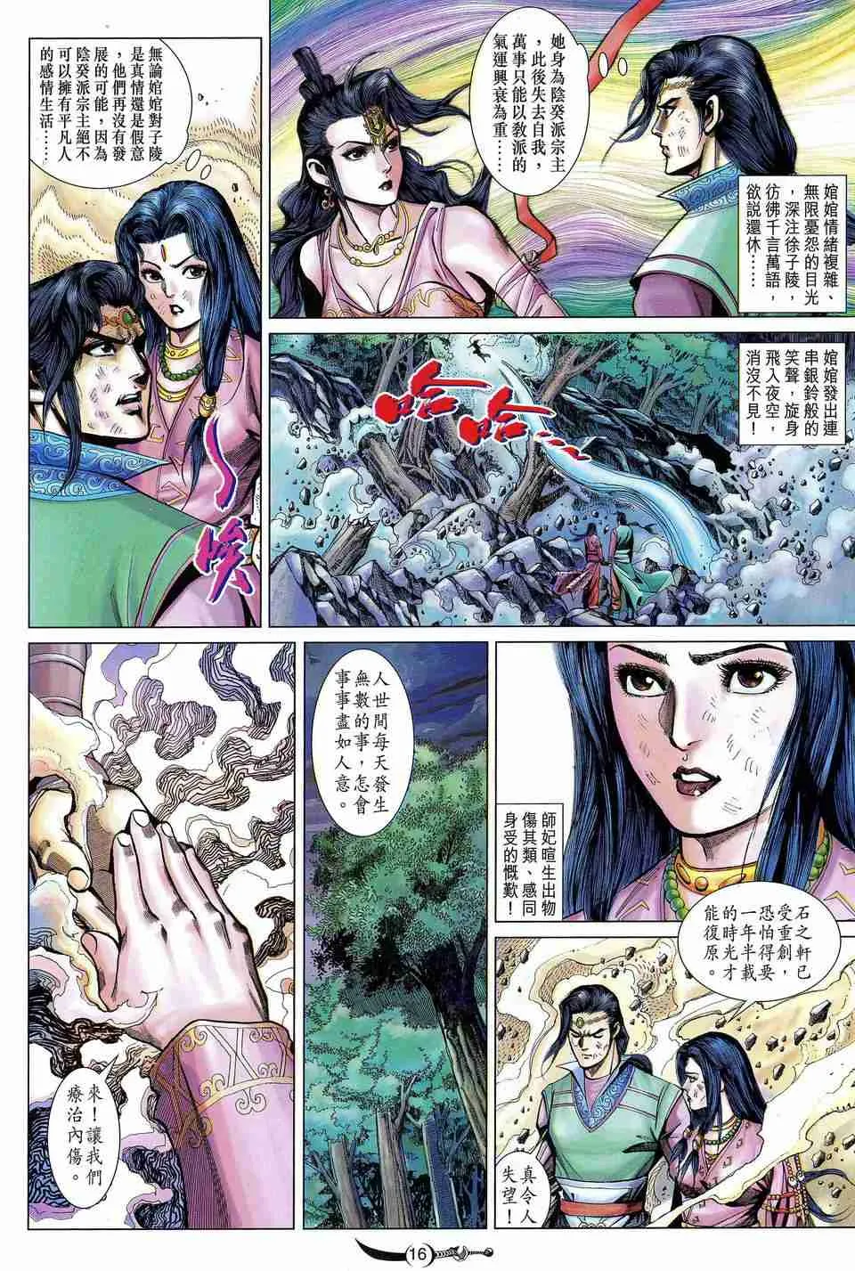 第168话 第14页