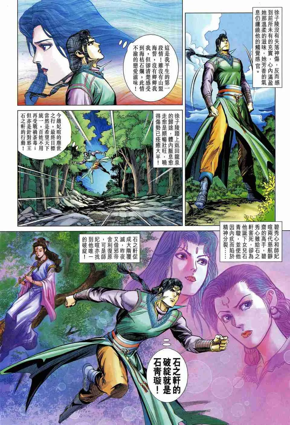 第168话 第16页