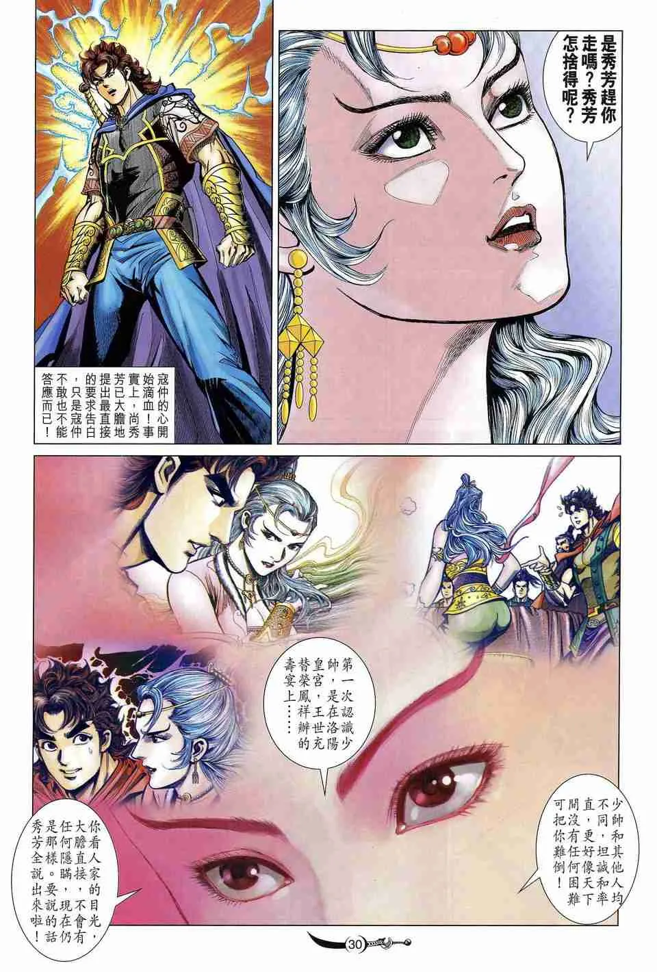 第168话 第28页