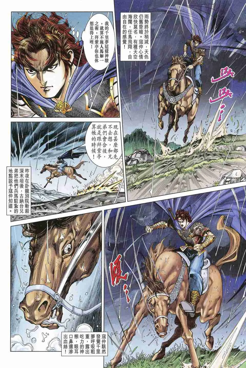 第170话 第25页