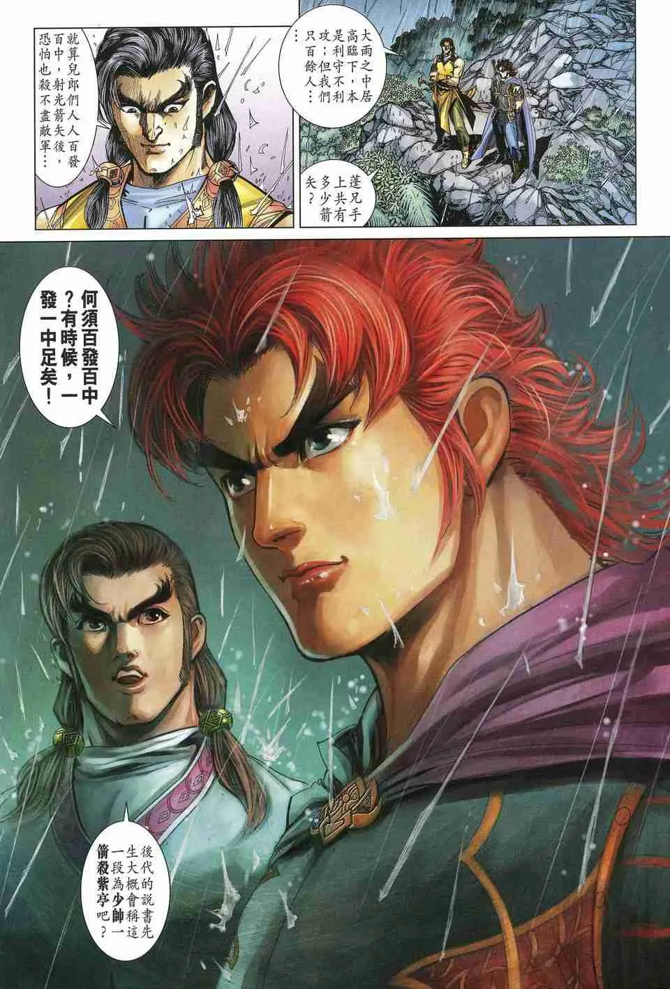 第170话 第30页