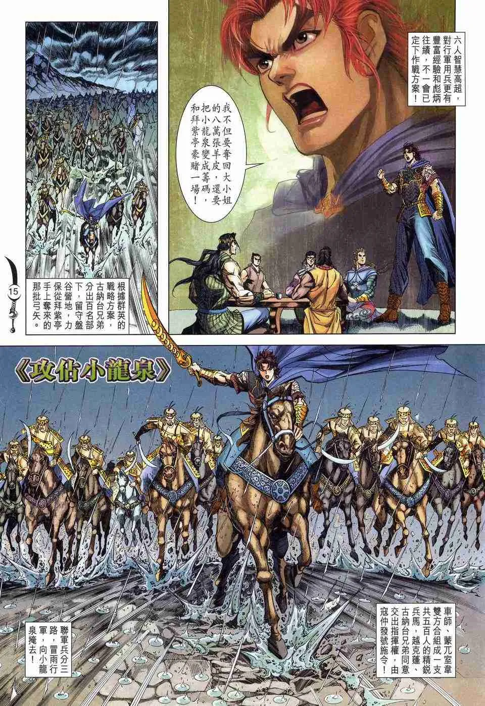 第171话 第15页