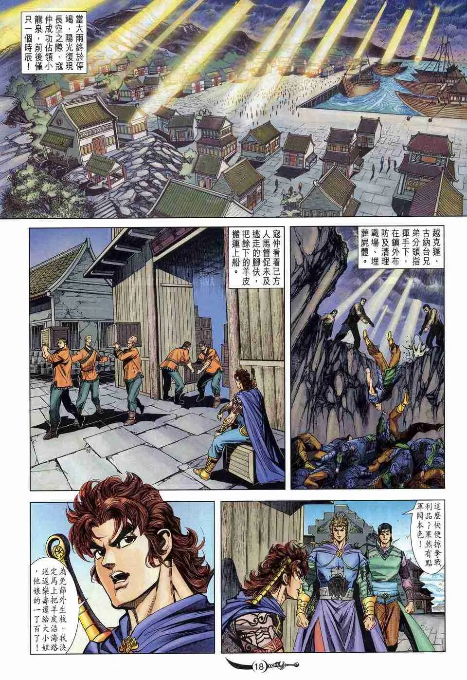 第171话 第17页