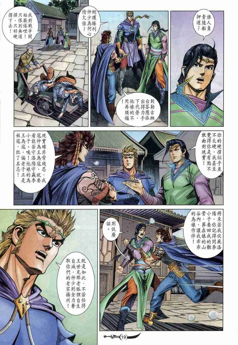 第171话 第18页