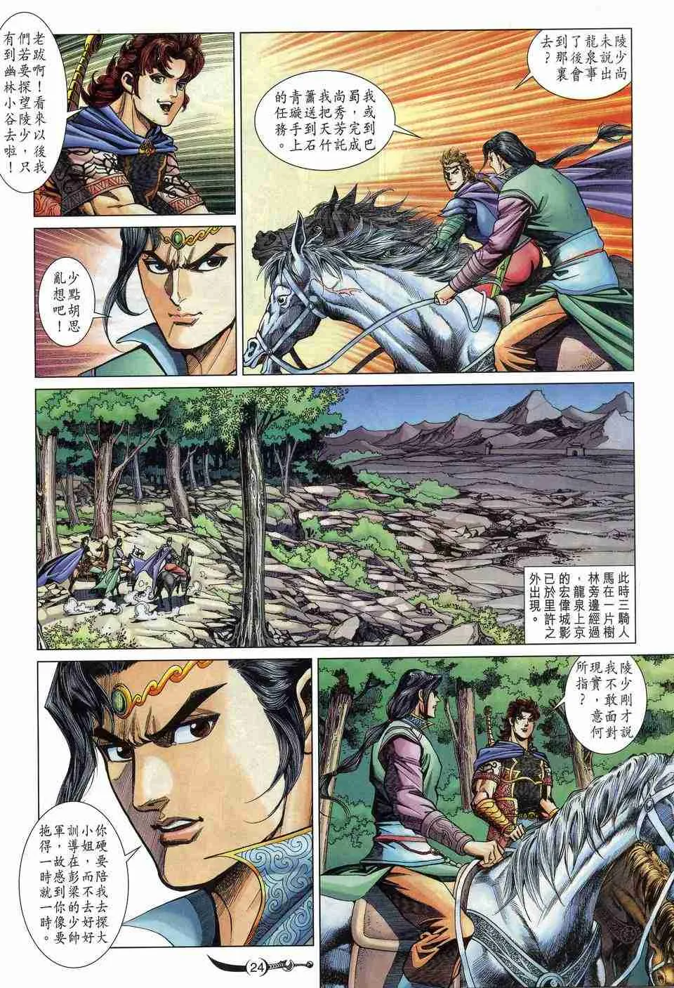 第171话 第23页