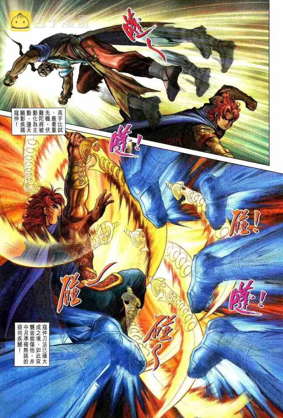 第172话 第13页
