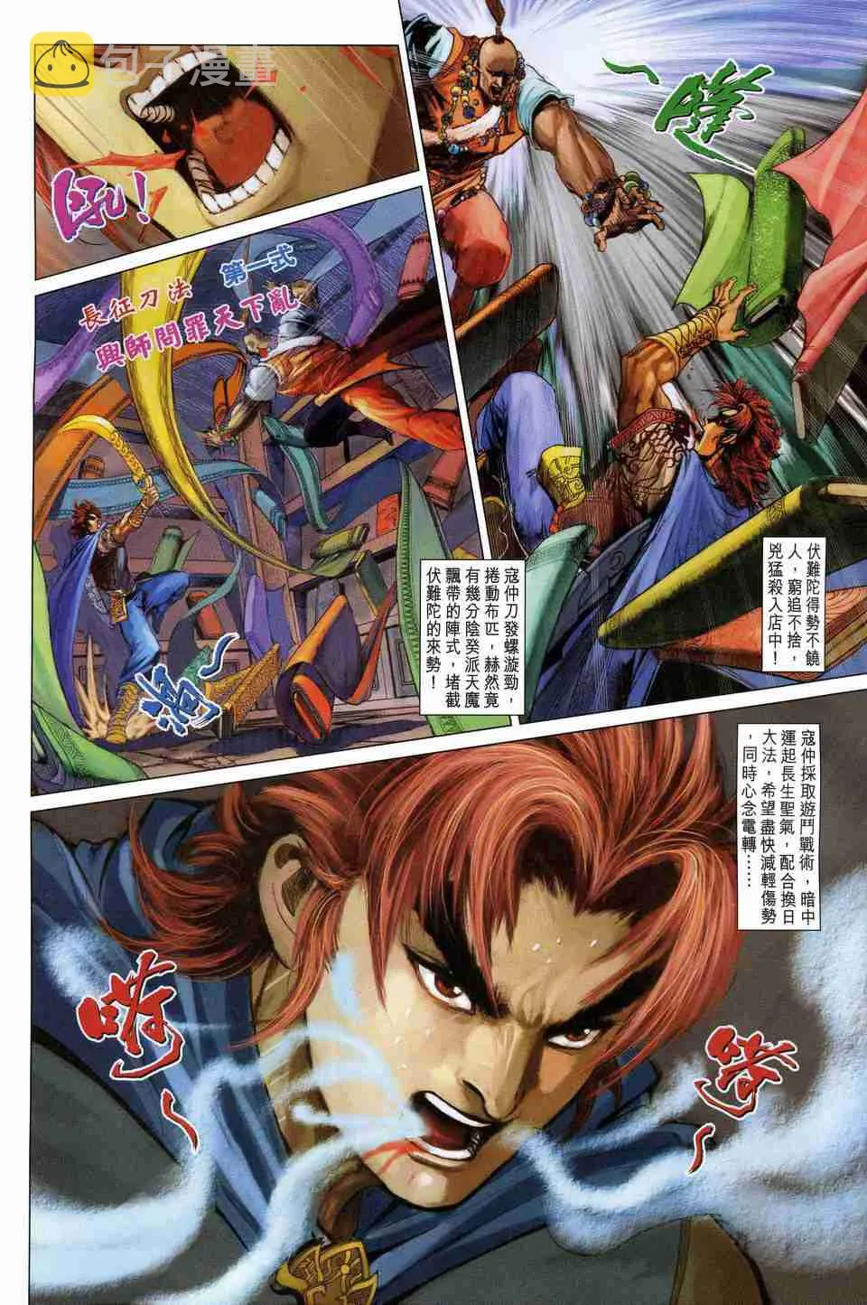 第173话 第4页