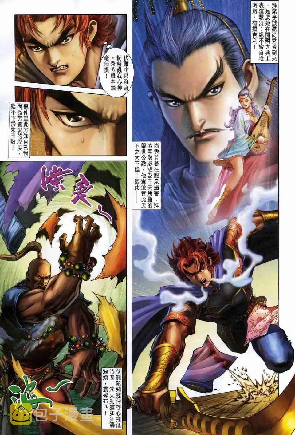 第173话 第5页