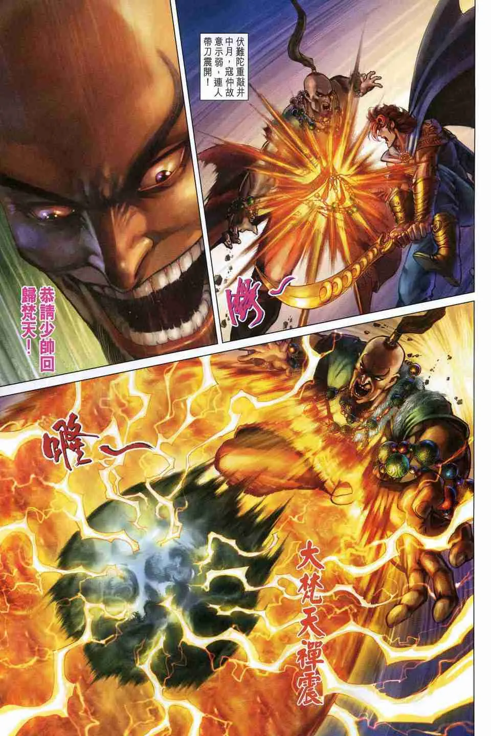 第173话 第7页