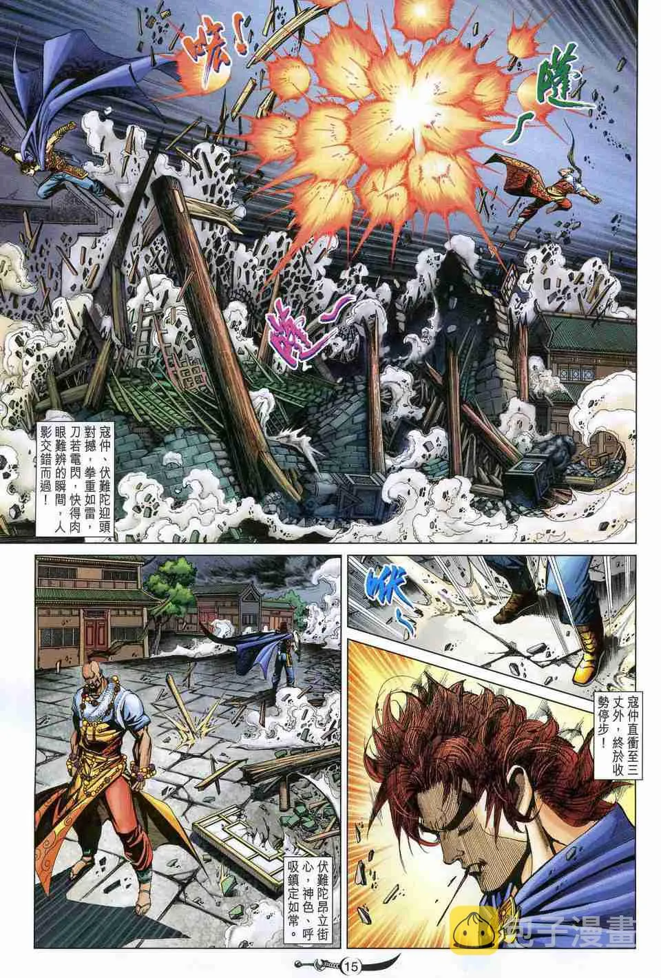第173话 第14页